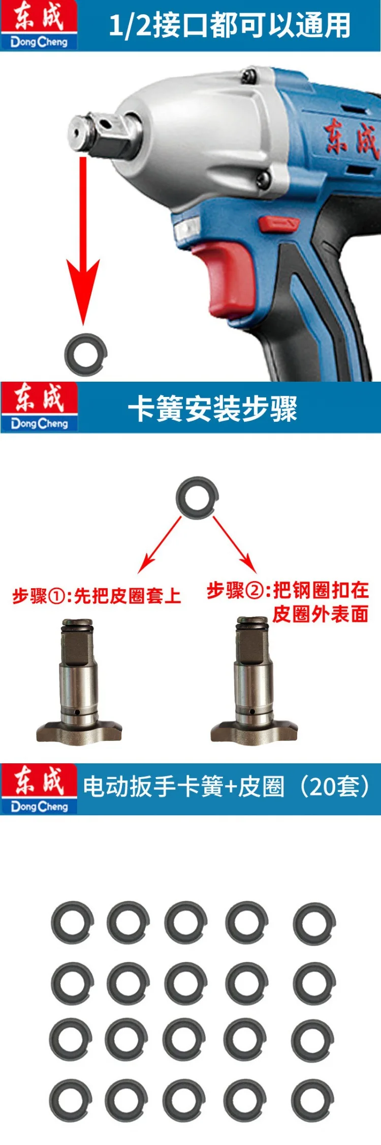 Electric Wrench Accessories For Dayi Square Shaft Snap Ring Output Card King Rubber Iron O-Ring Steel