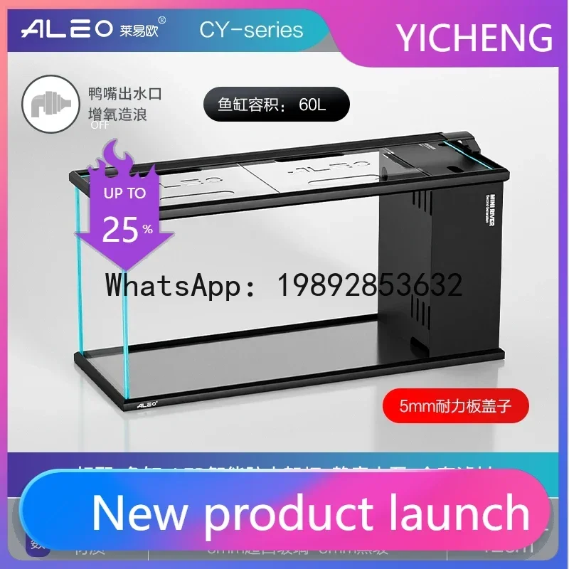 

AA side filter integrated full set of living room screen ultra-white glass ecological aquatic plant thunder dragon goldfish