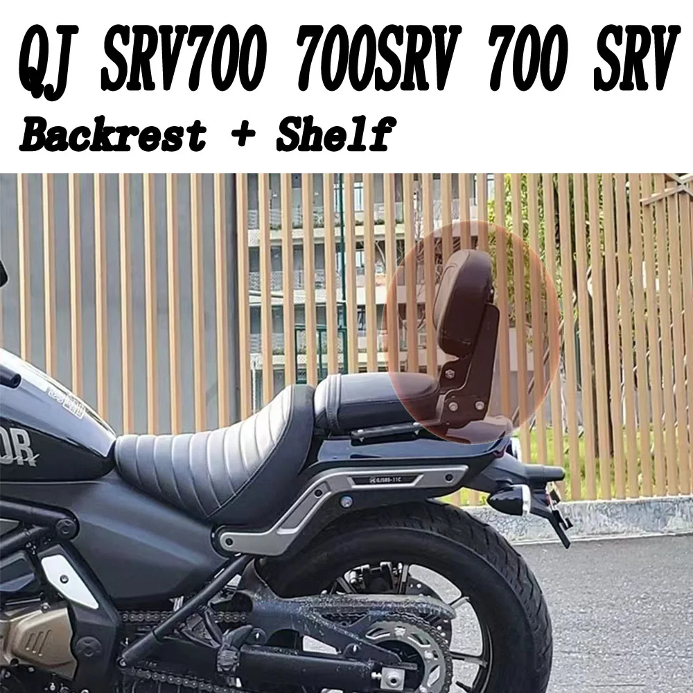 

Fit QJ SRV Motorcycle Backrest Rear Passenger Backrest Bar Luggage Rack QJ SRV 700 700 SRV 700 SRV Brand New Accessories