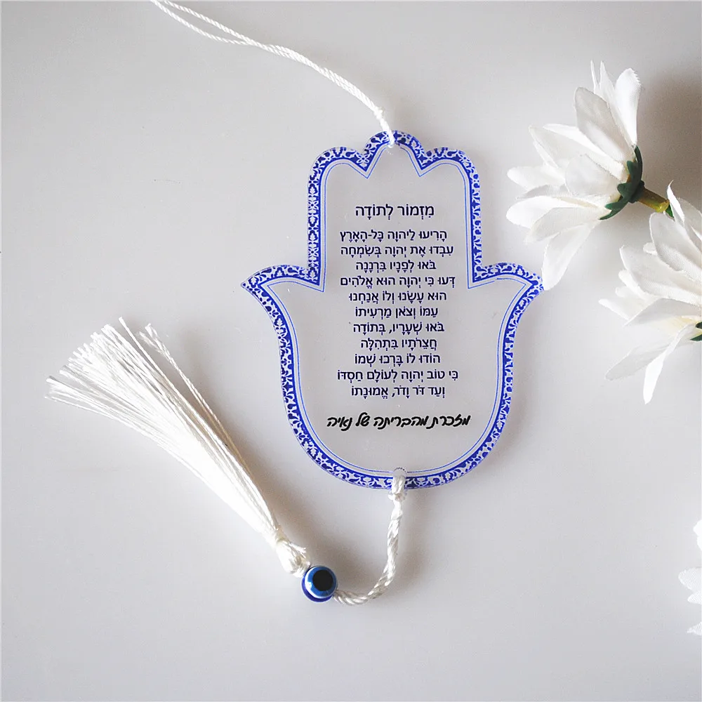 10pcs Song of Thanksgiving Prayer Car Pendant Custom Dedication Bless Hebrew Event Souvenir