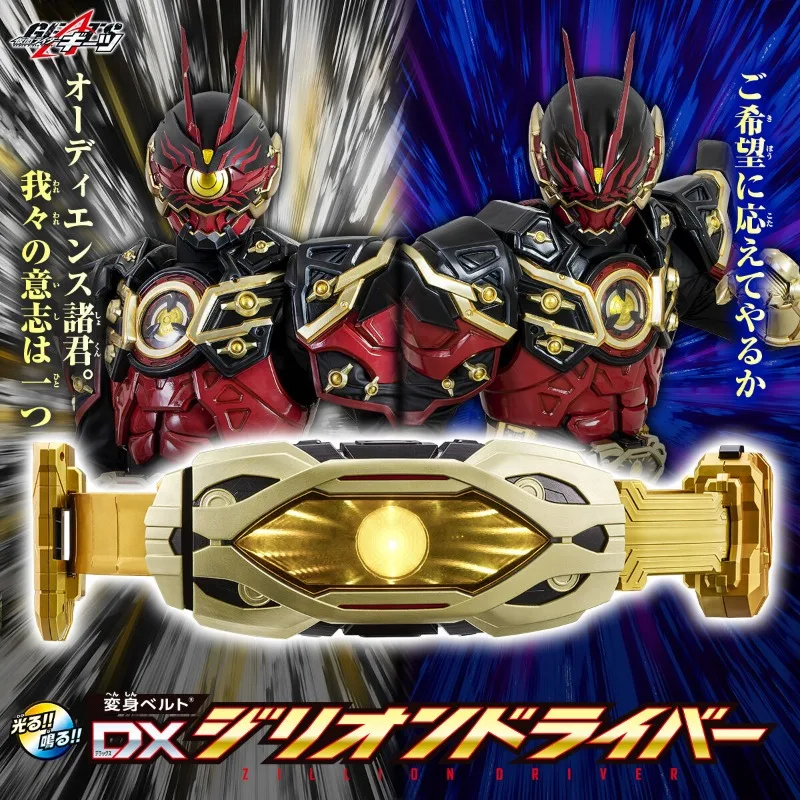 BANDAI: serie limitada DX Kamen Rider GEATS transformar cinturón Zillon Drive modelo de mano regalo de regreso a la escuela Anime madre niños Juguetes