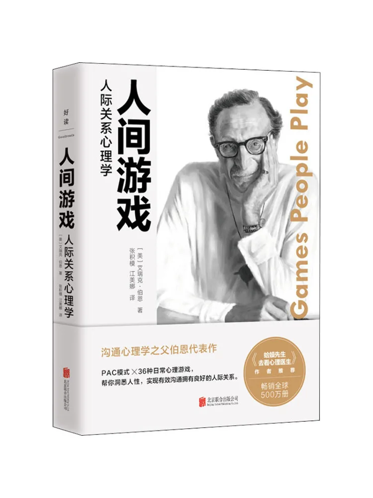 

Book-Winshare Human Game Interpersonal Relationships Psychology