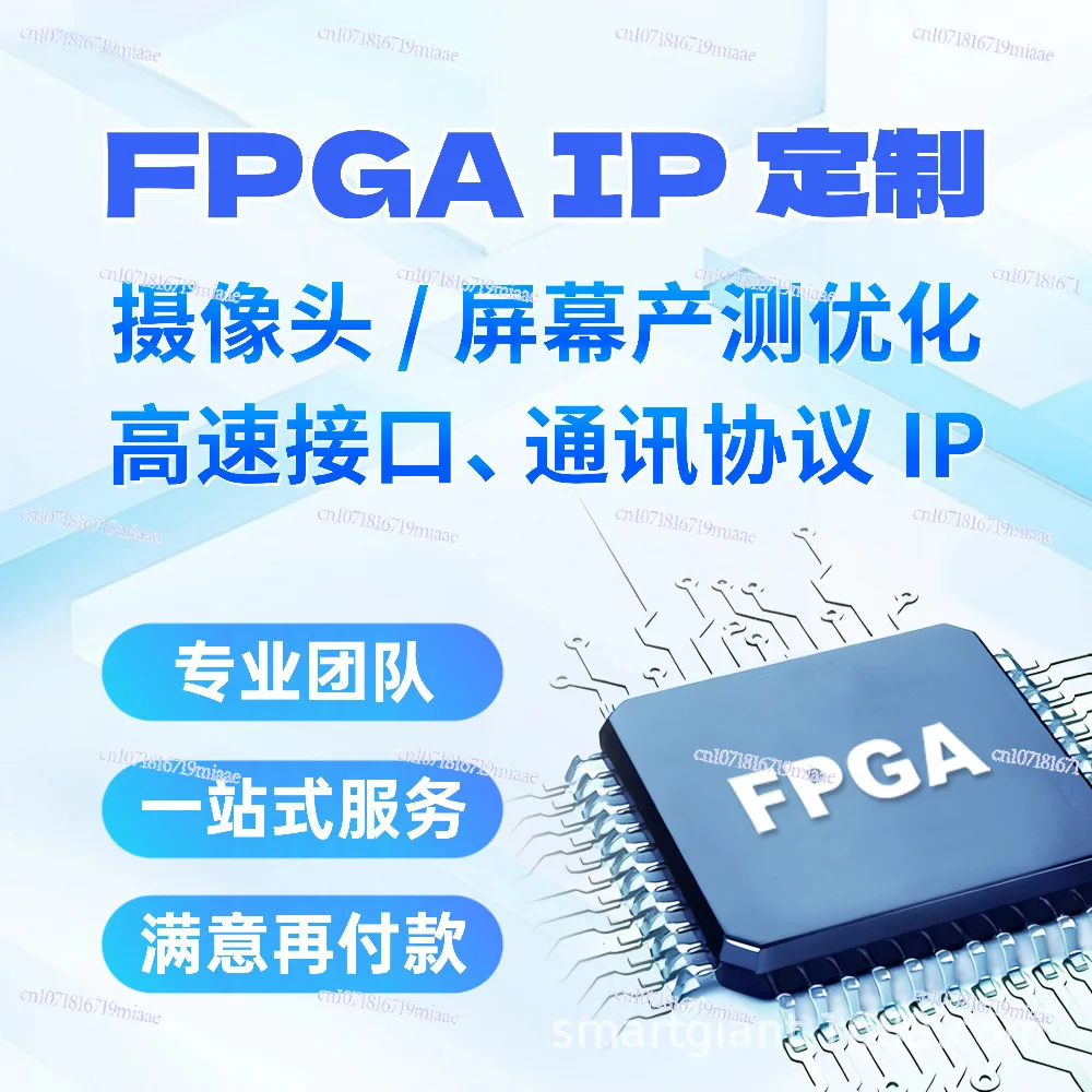FPGA IP core, hardware customization DP/DSC/HDMI multi-protocol, camera, screen production and testing optimization solution