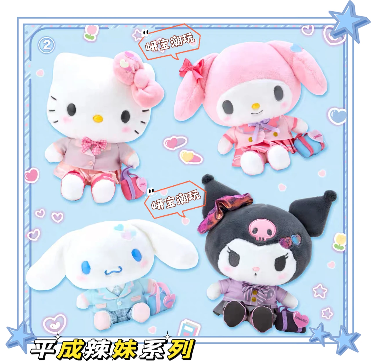 Sanrio Characters Sparkling University Series Hellokitty Pochacco Cinnamoroll Kuromi My Melody Girl Heart Doll Kids Pendant Gift