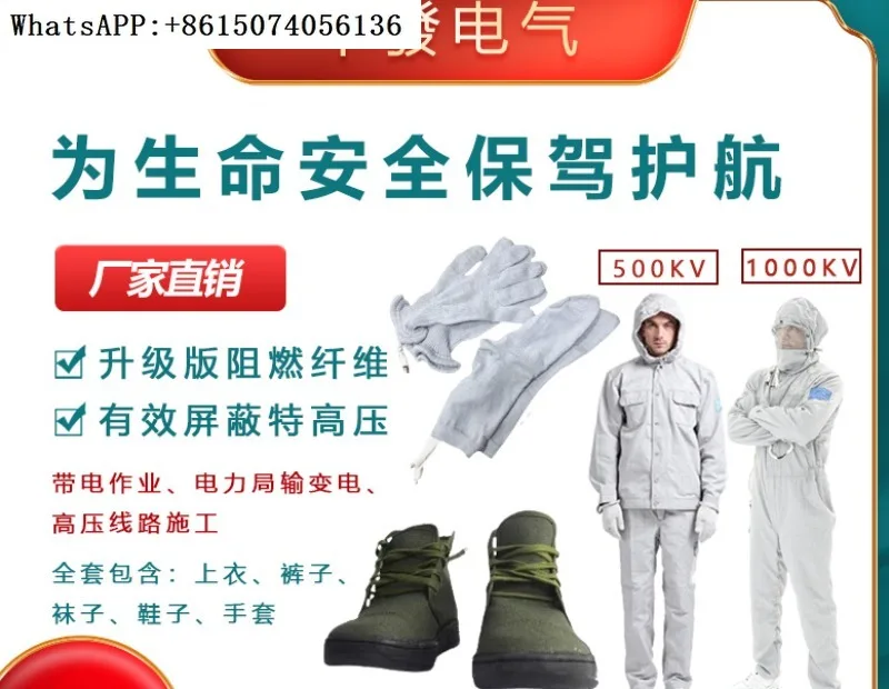 500KV high-voltage live working electrician maintenance uniform conductive clothing electrostatic insulation clothing