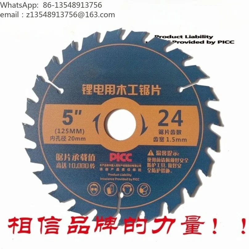 5.5 Inch 24T Hump Tip Teeth Circular Saw Blade, Ultra Thin Alloy Manganese Steel Wood Cutting Disc for Cordless Lithium Saw 3