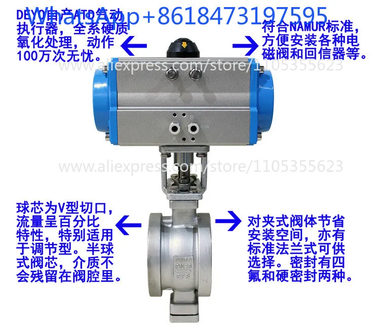 VQ677F/H Pneumatic V-Ball Valve, Soft/Hard Seal, Shut-off/Adjust, DN25, 32, 40, 50, 65, 80