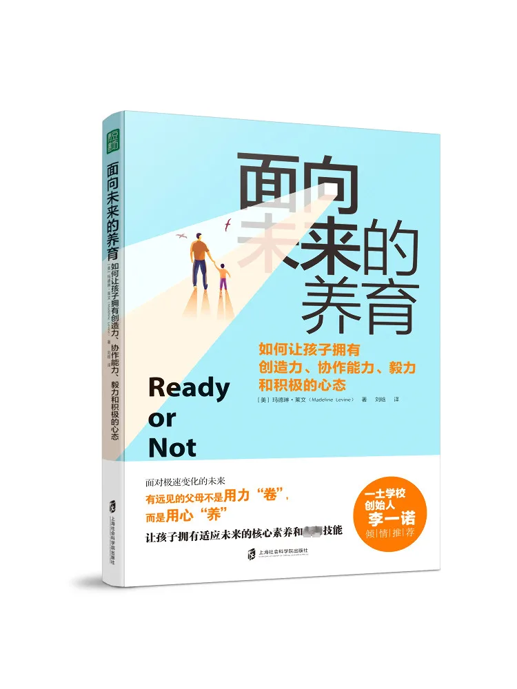 

Книга-Winshare Future Oriented Parenting Как подарить детям творчество Совместная работа Perseverance и позитивная жизнь