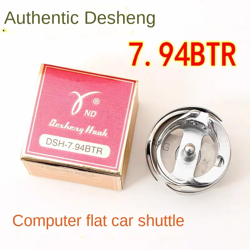 

1 шт. новые вращающиеся крючки Desheng 7,94btr, тонкий материал Dsh-7,94btr, автоматическая обрезка для компьютерной швейной машины для стежков