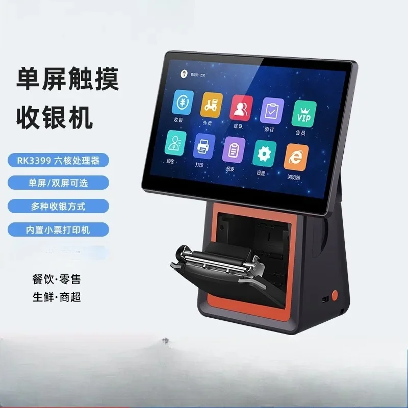 Single screen face brush consumer machine Android touch screen cashier all-in-one machine, supermarket