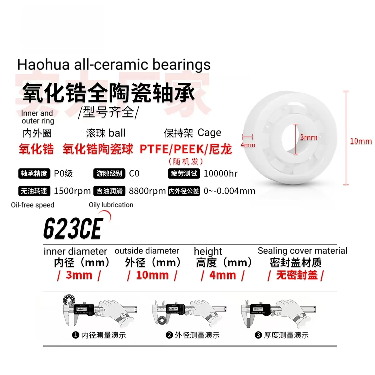 Zirconia all-ceramic bearing, model 6800 6801 6802 6803 6804 6805 6806 6807 6808 6809 6810 6811 6812 thin-wall