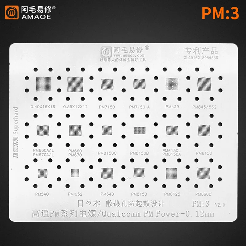 Amaoe BGA Stencil PM1 PM2 PM3 For Qualcomm Power IC PM Chip Solder Ball Reballing Pins Tin Plant Net Square Hole