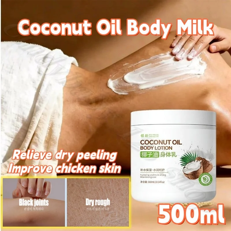 

Coconut Oil Body Milk Moisturizing and Moisturizing Improve Chicken Skin Anti-chapped Peeling Milk Fragrance Lasting Fragrance