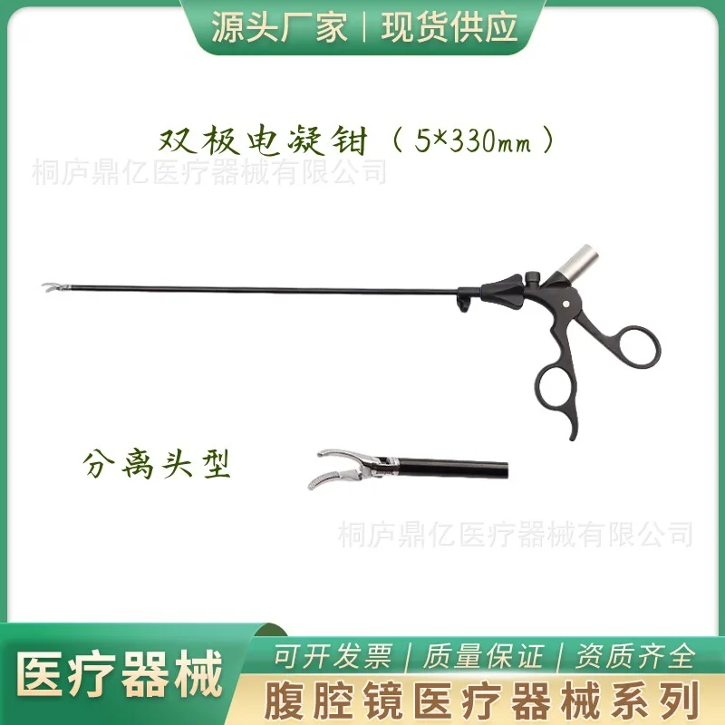 Bipolar Electrocoagulation Forceps, Insulated Tissue Separation Forceps, Insulated Toothed Grippers, Electrocoagulation Forceps