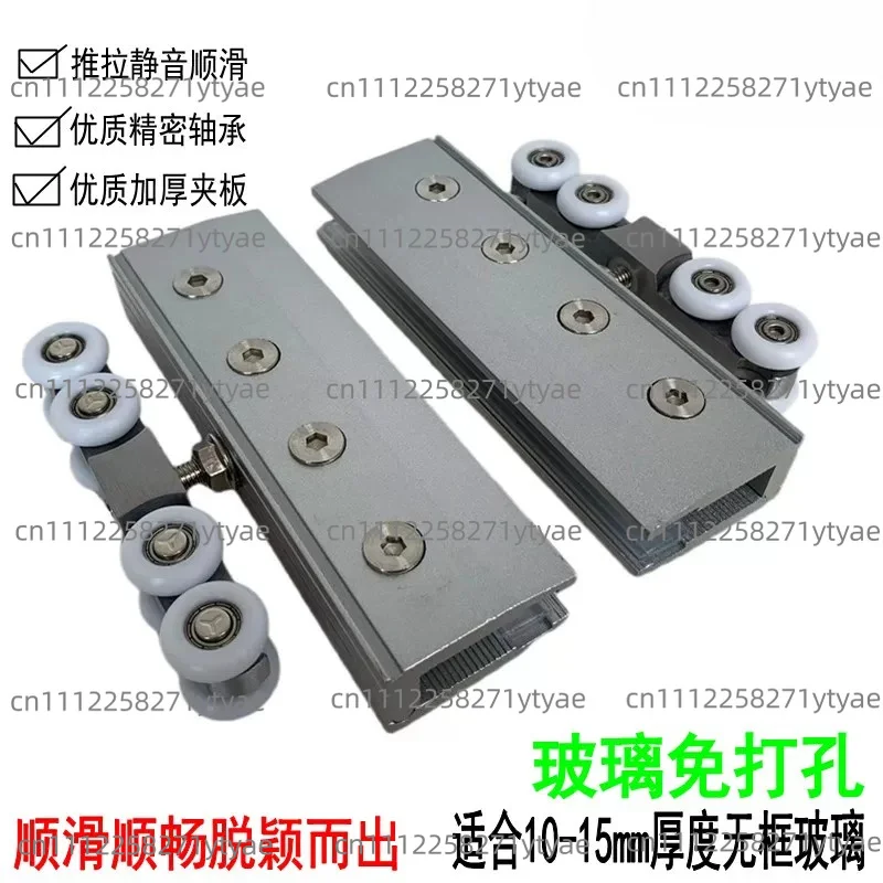 Open-hole-free Glass Door Sliding Door Wheel Frameless Glass Door Hanging Wheel Imported Silent Glass Eight-wheel Sliding