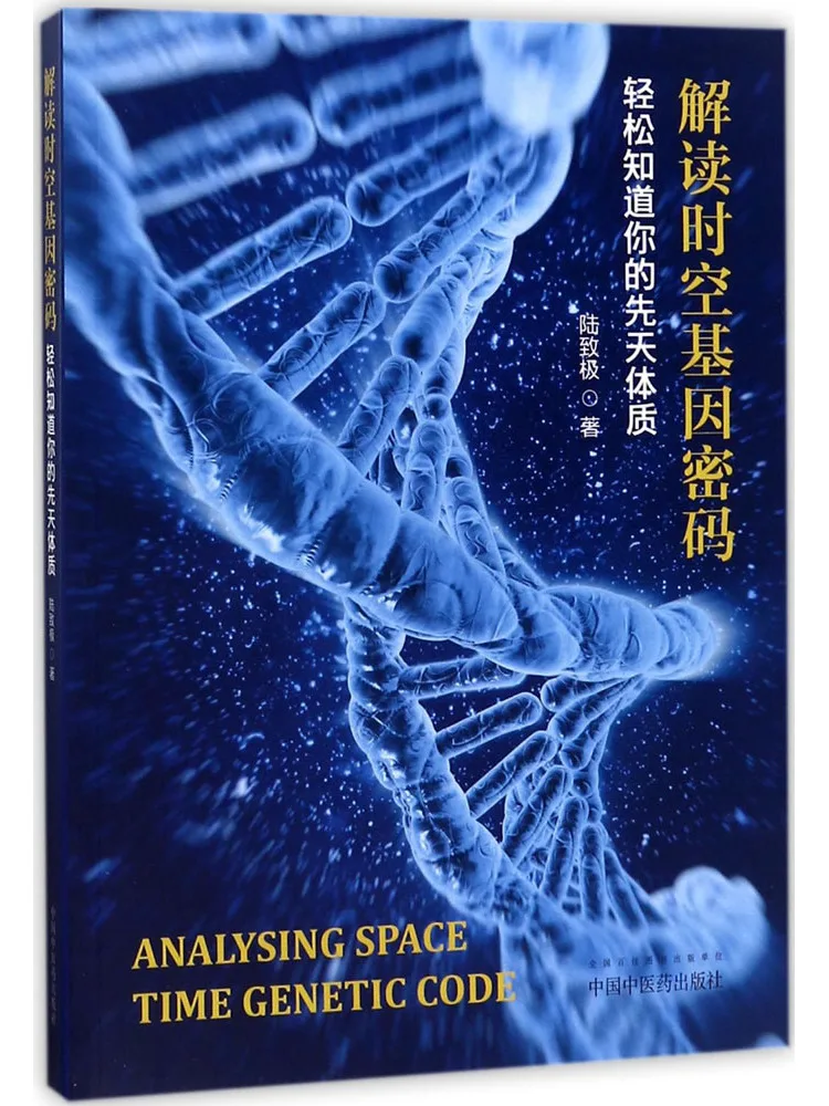 

Книга-Winshare, перепределяющий историю времени и космосу в Жене, легко знают ваш новорожденный физик