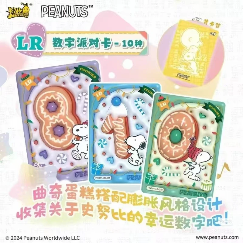 KAYOU Genuine Snoopy Card Peanut Bag 1ND Animation Comic Game Cartoon Movie Periphery Collect Card Toy for Children Holiday Gift