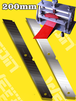 SK5 Special Lengthened 200mm Long Blade Artistic Blade Leather Splitting Machine Accessories
