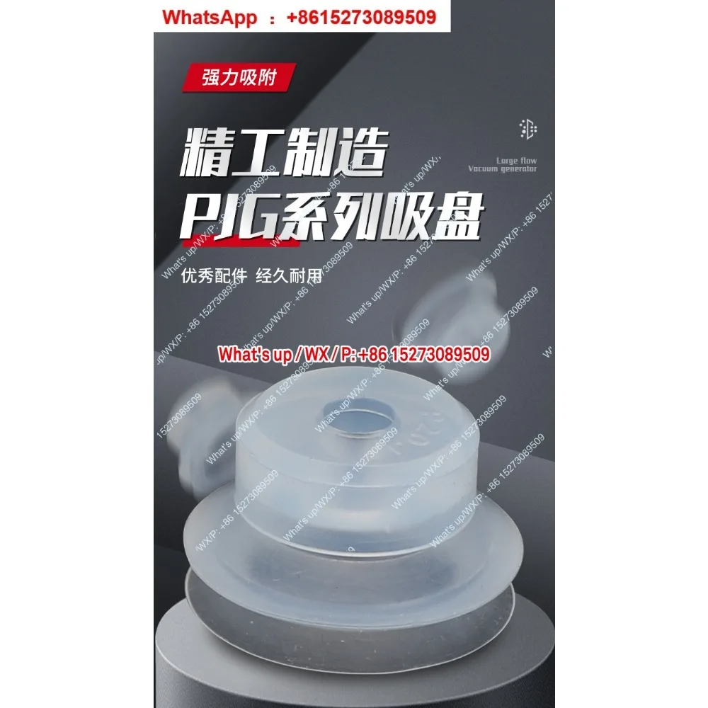 Applicable to Pneumatic vacuum suction cup PJG-20-S strong manipulator accessories