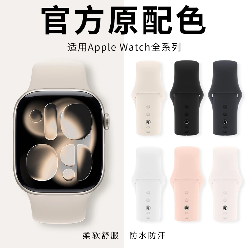 Silicone Strap For …