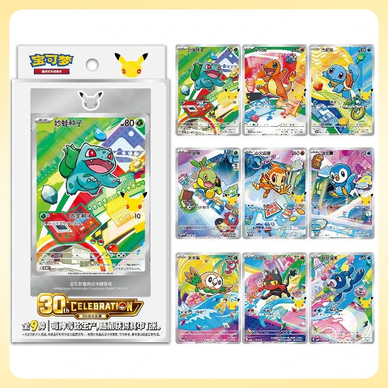 

In Stock Original PokéMon PTCG 30th Anniversary First Partner Special Illustration Shiny Card Set Vol.1 Collectible Simplified