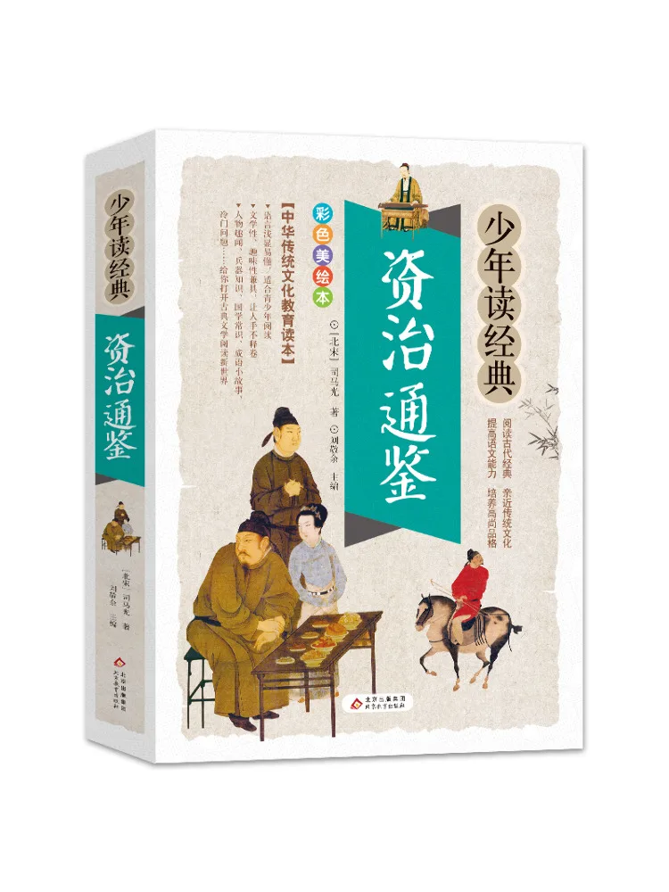 

Книга-Winshare Zizhi Tongjian