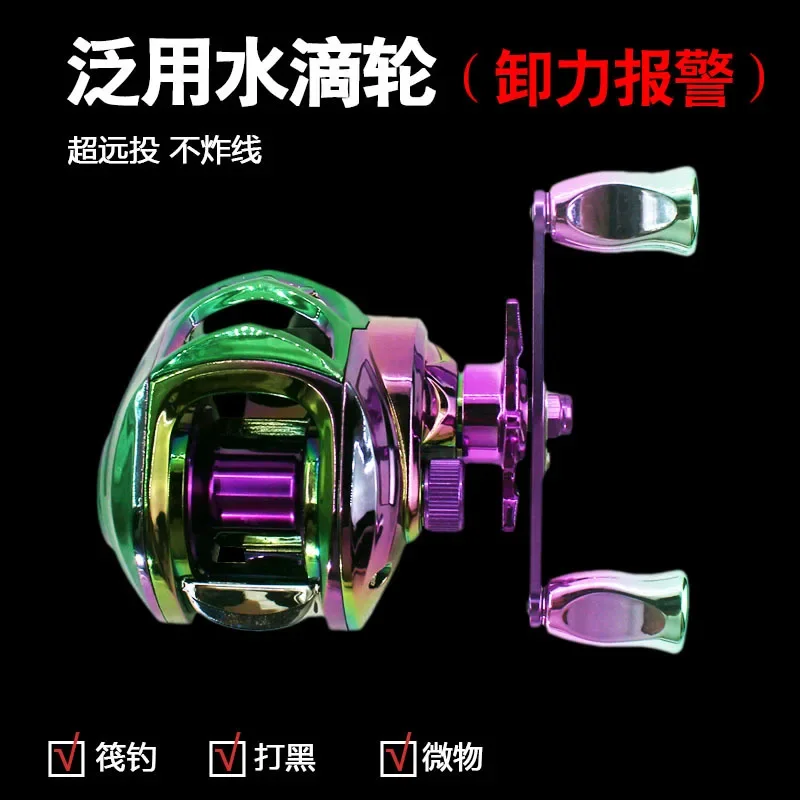 Colorful waterdrop wheel, Luya fish line wheel, black horse mouth, white strip, 10 axis double line cup magnetic brake