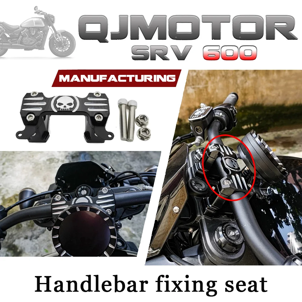 

Сиденье для крепления руля QJMOTOR SRV 600 передняя база руля 600 SRV 600SRV SRV600