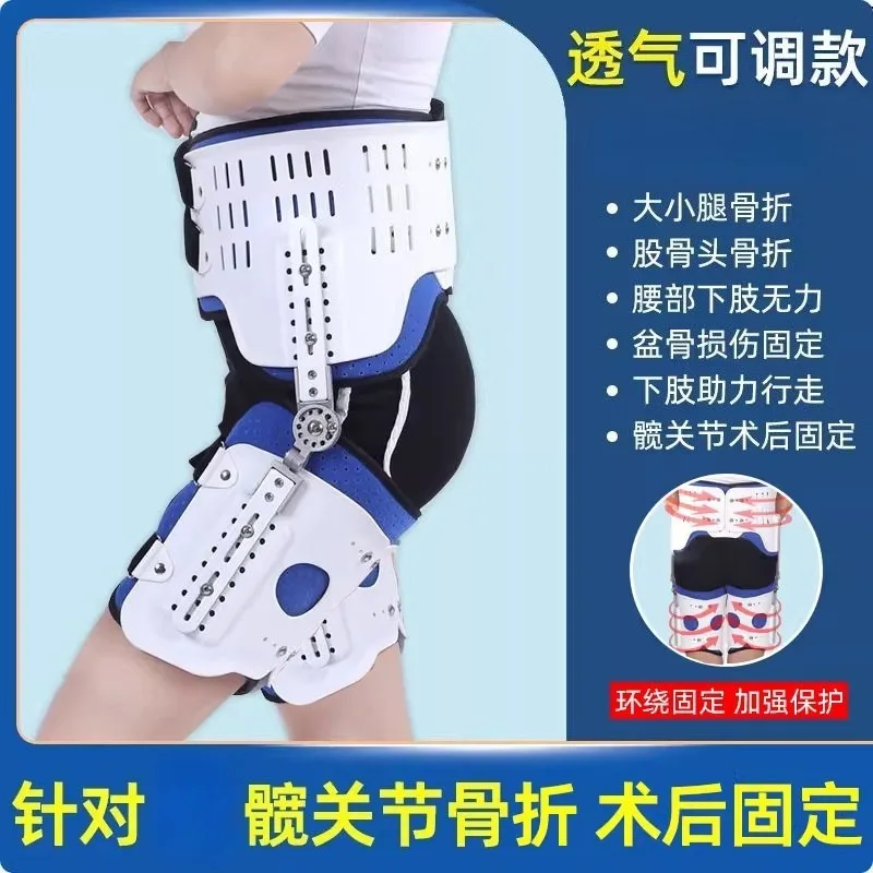 Rehabilitation Joint Fixation Bracket Knee Hip Ankle Foot Support Orthopedic Walking Boot Brace For Injury Recovery
