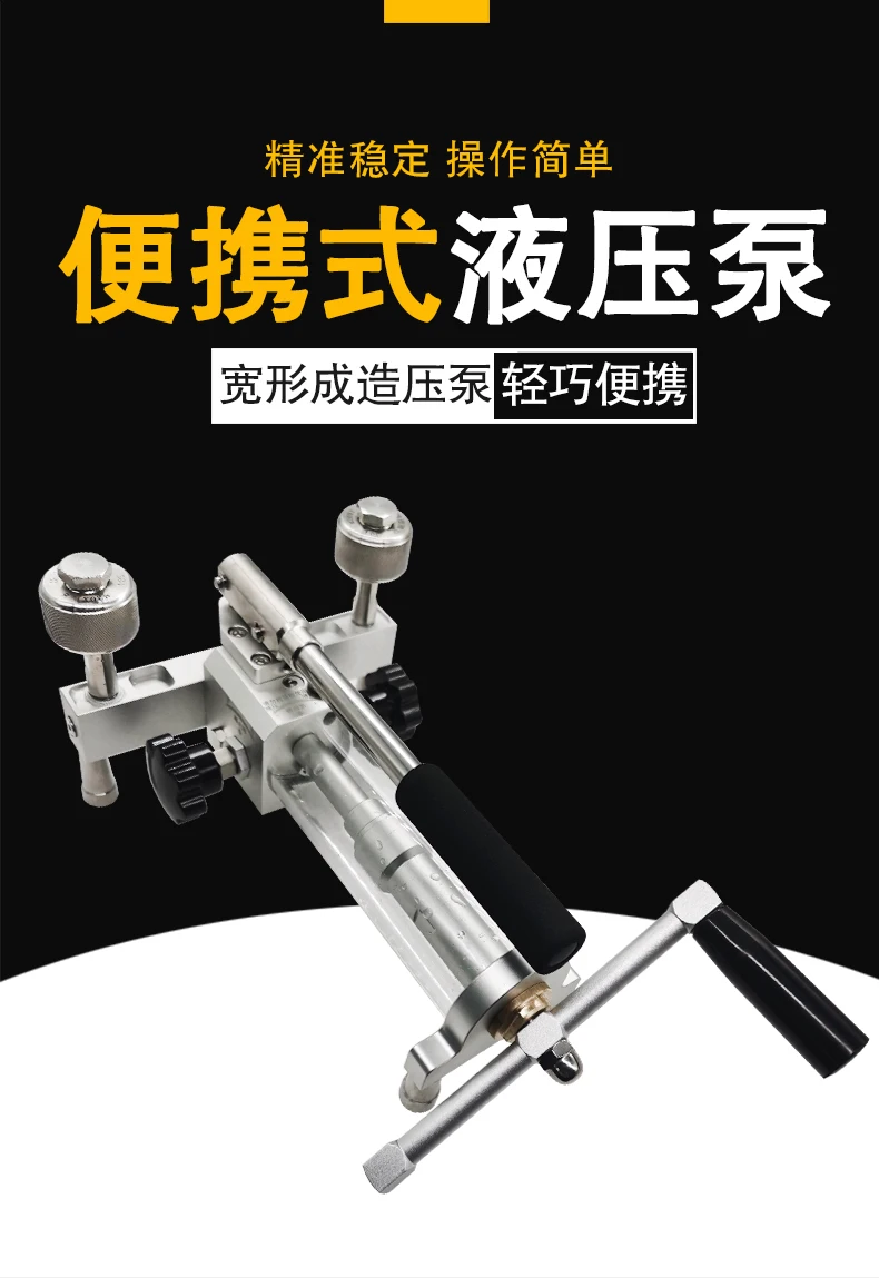 Portable Pressure Source Manual Calibration Gauge Calibration Device Stress Testing Hydraulic Source Handheld Pressure Bench