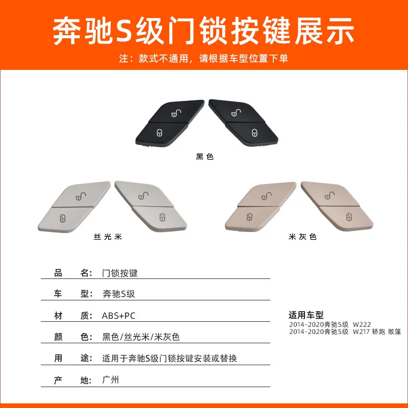 

Suitable for Mercedes-Benz S-Class Door Lock Switch Button S300 S320 S350 W222 Car Door Central Control Unlock Button Accessorie