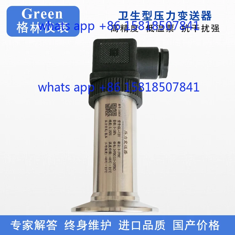 Flat membrane pressure, sanitary diaphragm pressure, high temperature flush membrane pressure transmitter