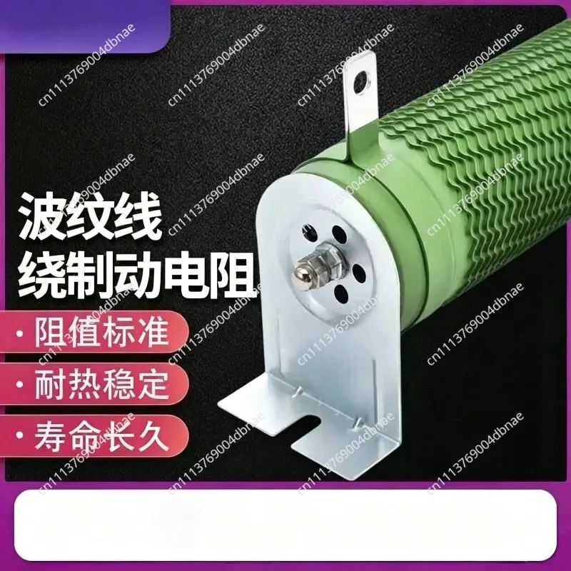 High Power Adjustable Resistance Brake Braking Unit Inverter Elevator Aging Load Winding Porcelain Tube Corrugated Resistance