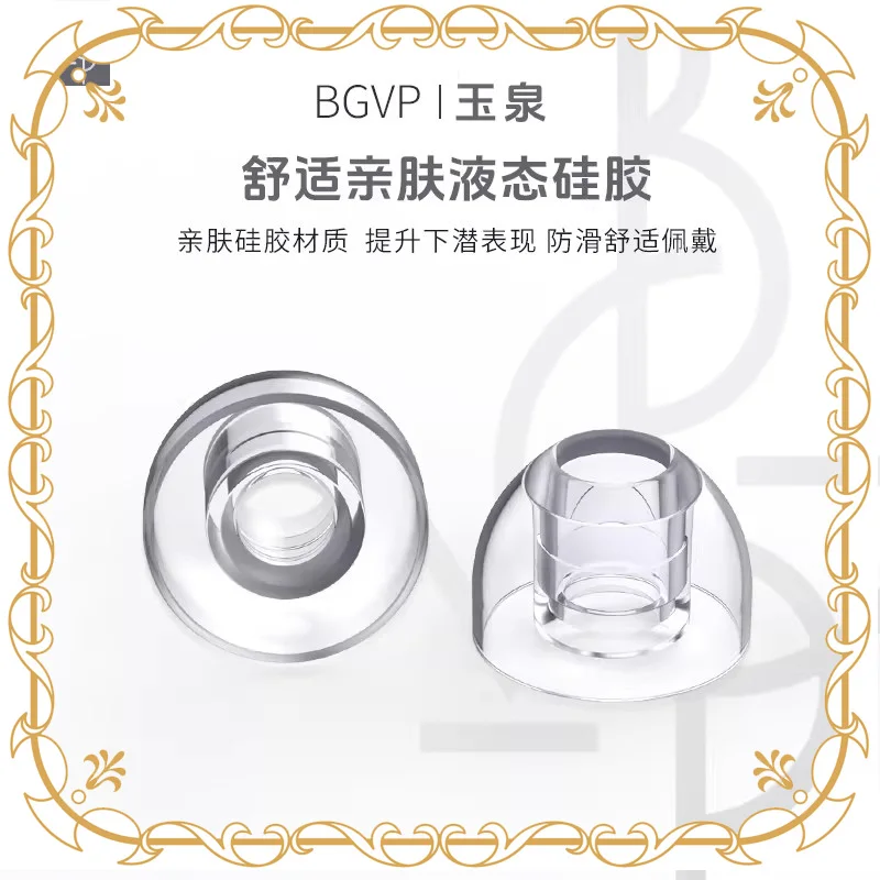 BGVP B01 Silicone Eartips for In-Ear Eardphones Accessories Skin-Friendly Material Replacement Ear Tips