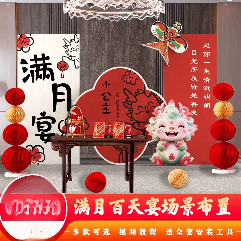 

Chinese dragon baby 100 days full moon 100 days ritual arrangement boys and girls at home scene decoration kt board background