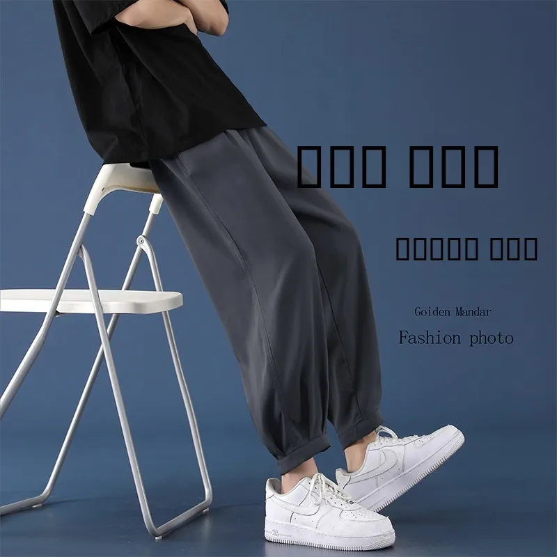 

Винтажные летние тонкие брюки из ледяного шелка с широкими штанинами для мужчин, свободные повседневные брюки-капри с охлаждающим эффектом, низкая посадка, полиэстер