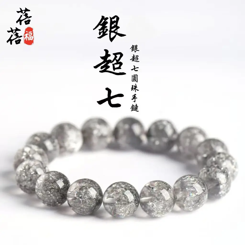 الأرجواني الطبيعي النقي سوبر سبعة سوار تحسين مسحوق أبيض وأسود سوبر سبعة كريستال اليد سلسلة مجوهرات اليد النسائية #3