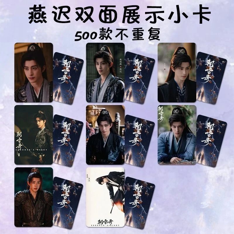 

8PC/SET Ao Ruipeng Li Landi Yu Chengen Shen Yujie Poster TV Coroner's Diary Drama Stills Double-sided Printed Small Round Cards