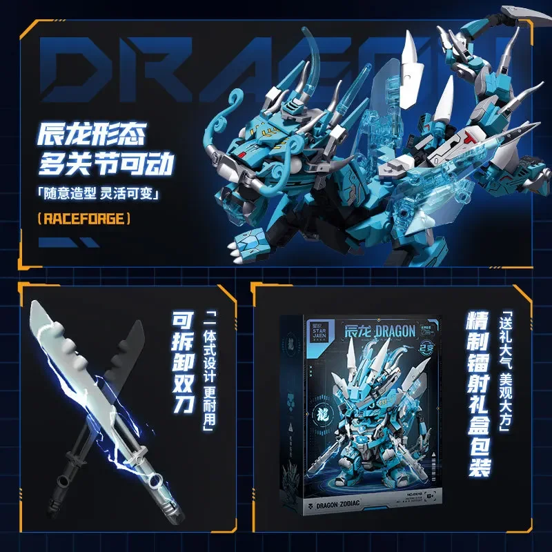 Q-version Zodiac Dragon Mech بنة نموذج، مجموعة مكعبات البناء الميكانيكية لعبة أطفال ذكية هدية للأولاد