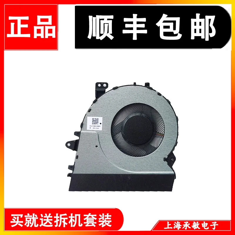Suitable for ASUS UX431 S431F UM431D BX431 S4500F U4500F Cooling Fan
