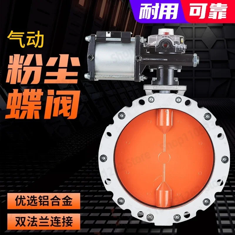 Aluminum Alloy Pneumatic Powder Butterfly Valve Single Double Flange for Cement Mixing Plant DN100-DN400