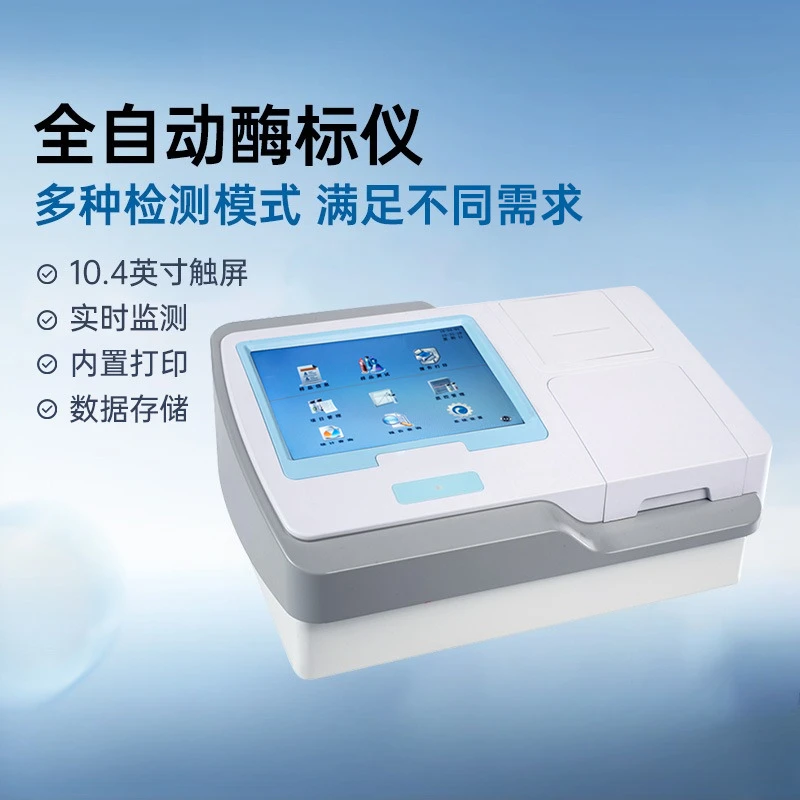 High Precision Microplate Reader Fully Automatic Multifunctional Immunopathology Tester Microbial Antibody Analysis Equipment