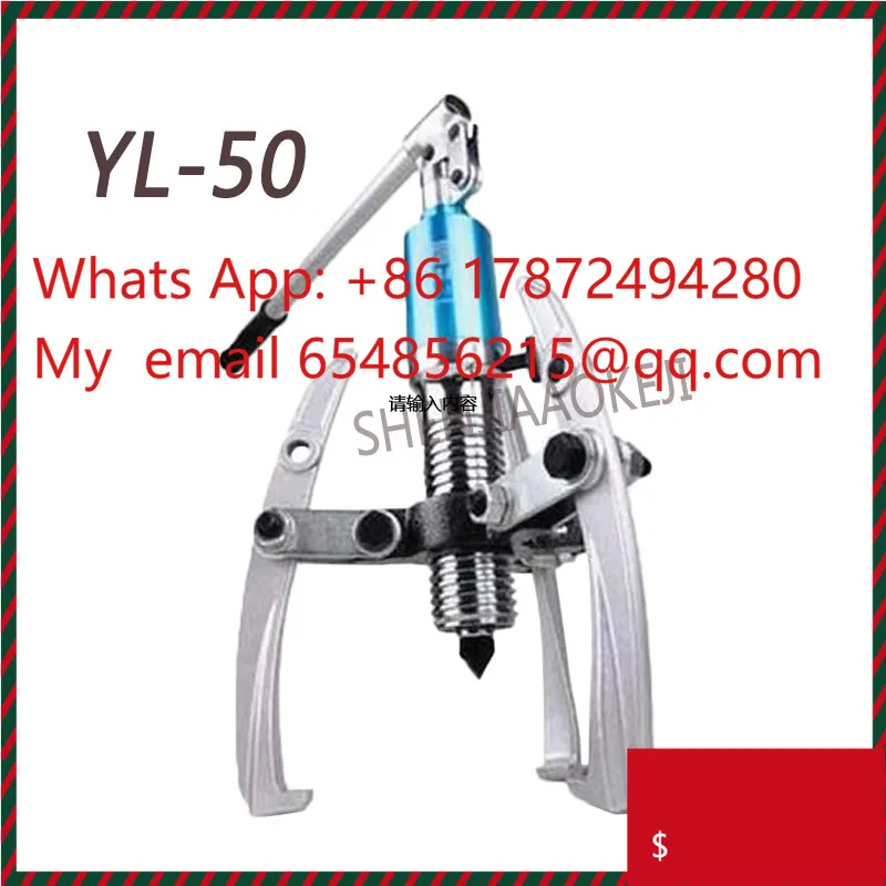 1PC Integral Hydraulic Puller Tool 50T Three-jaw Hydraulic Puller YL-50 Hardware Mechanical Electrical Naintenance Tools