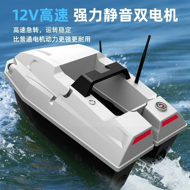 12V High‑Power RC Fishing Bait Boat, Bottom‑Leak Hopper for Bait & Hook Delivery, 500M Low‑Battery Auto‑Return Fishing Boat