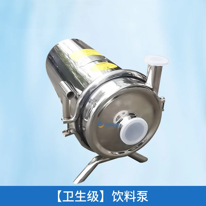 For BAW Milk Beverage Pump Pipeline Conveying Centrifugal Pump Sanitary Booster