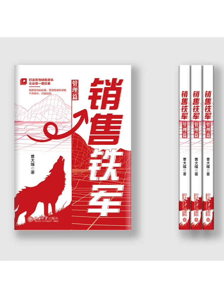 Book-Winshare Sales Force Management Edition