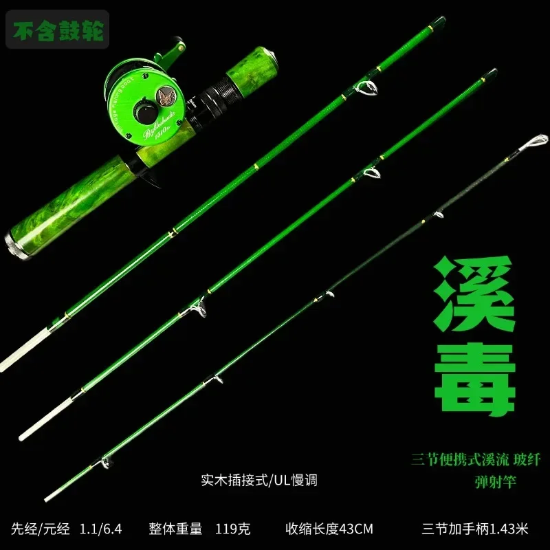 

Buros four section portable Luya retro drum wheel micro object stream glass fiber ejection Horsemouth carbon1.43m