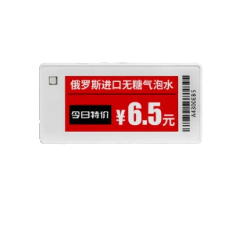 

Intelligent price tag -2.13 inches, quantity 20, full price