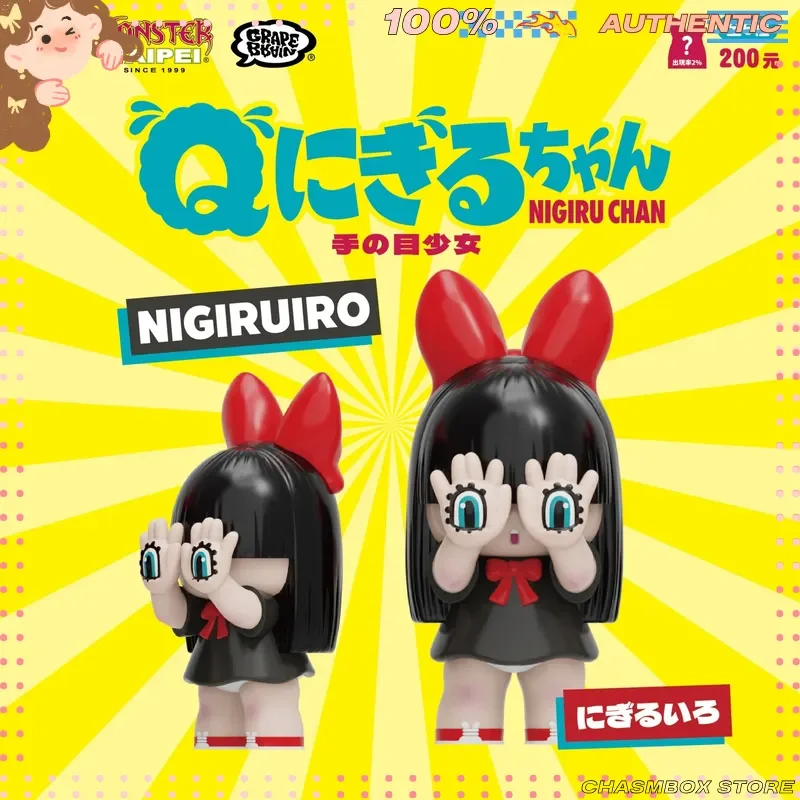 진정한 진아트 x 그레이프브레인 핸드-아이 걸 블라인드 박스 - 귀엽고 트렌디한 수집용 피규어 장식, 애니메이션 팬들을 위한 완벽한 생일 선물