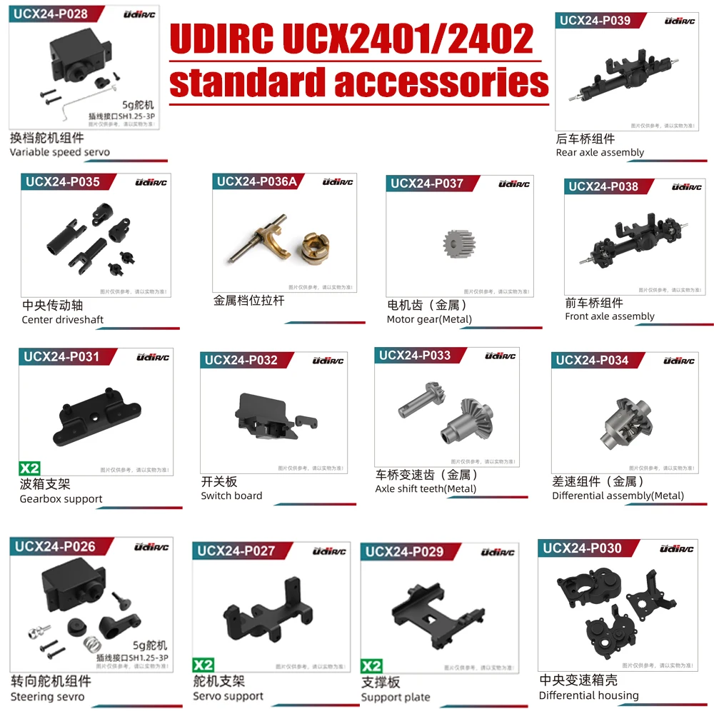 UDIRC Standard Accessories Universal Accessories Climbing Car Original Accessories Suitable for UCX2401/2402 Jimny Model